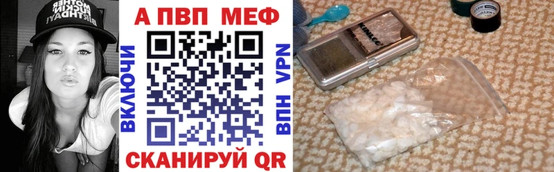 Alpha-PVP крисы CK  купить закладку  Большой Камень 