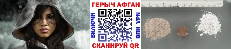 ГЕРОИН хмурый  дарк нет формула  Большой Камень 