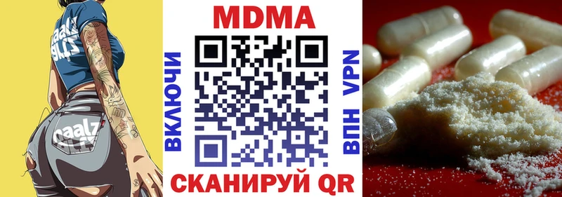 МДМА кристаллы  Большой Камень 